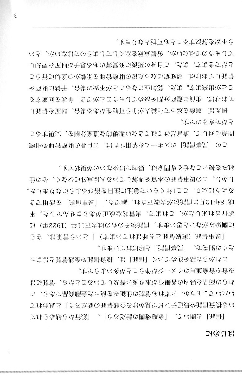 ズバリ！沖縄の人のための信託・相続